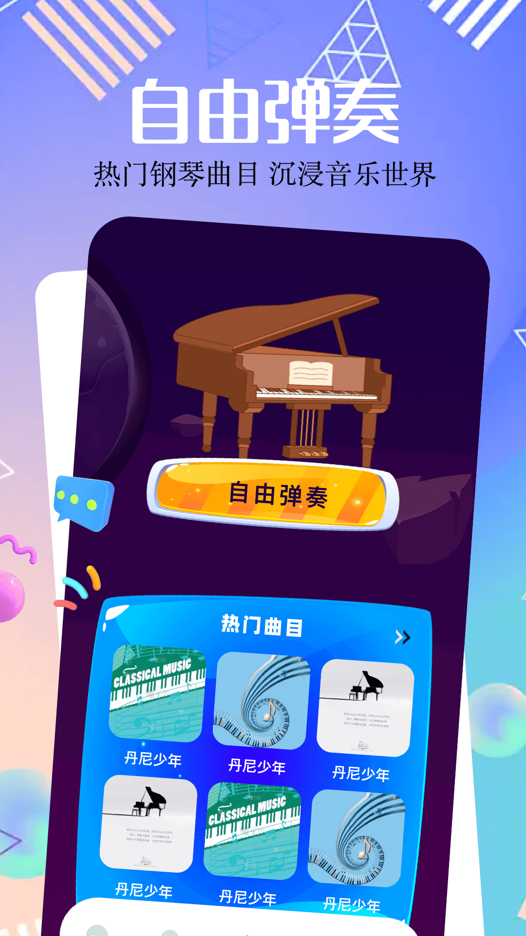 精彩截图-摸鱼乐园2025官方新版