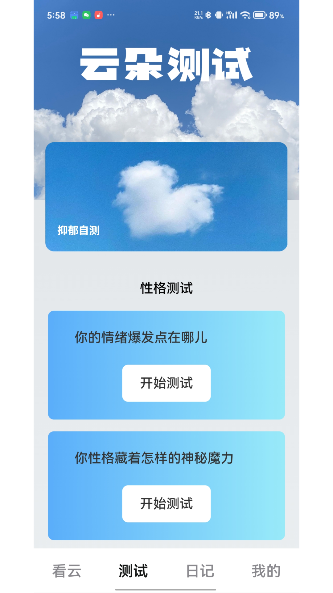 精彩截图-看云集2025官方新版