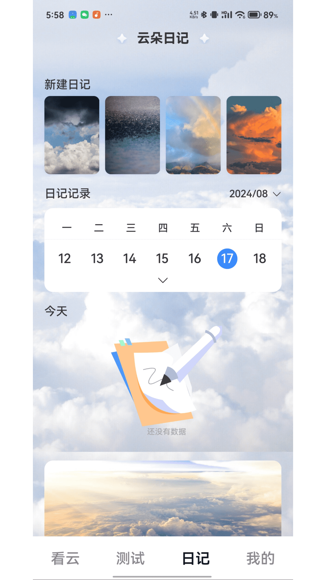 精彩截图-看云集2025官方新版
