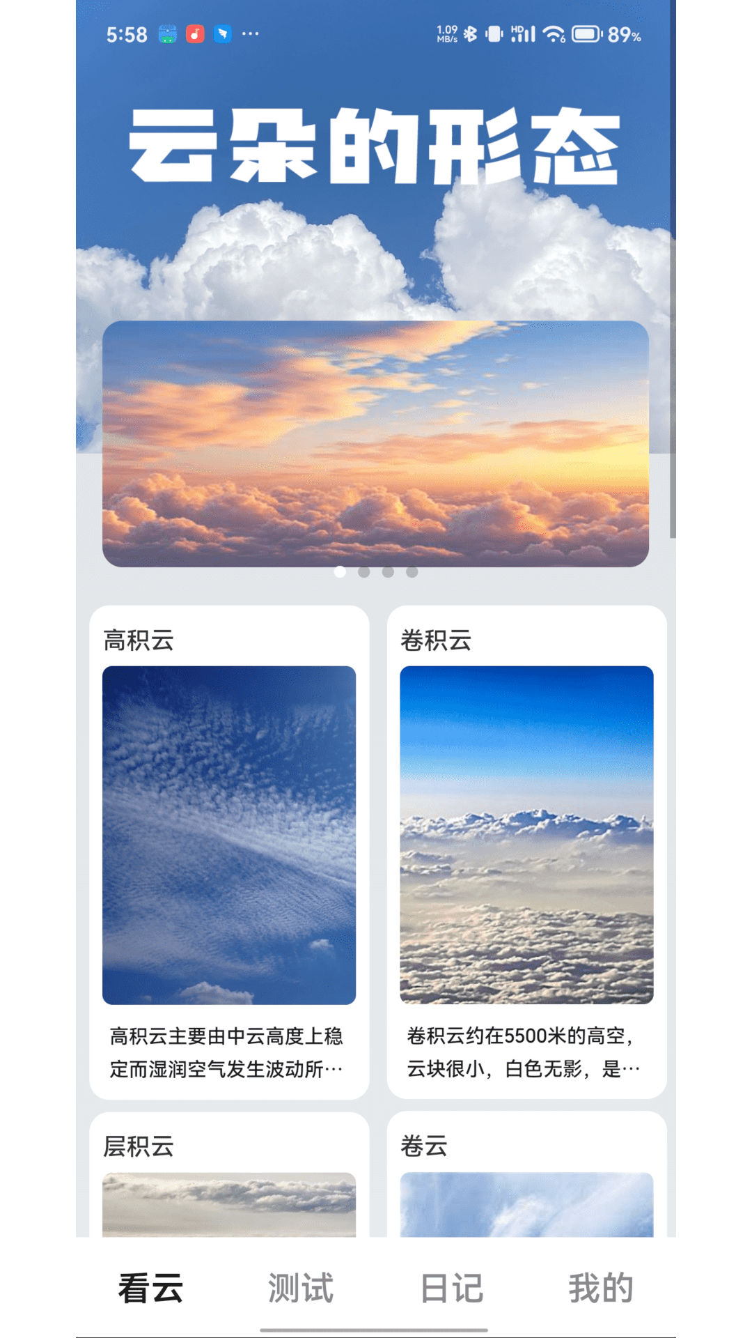 精彩截图-看云集2025官方新版
