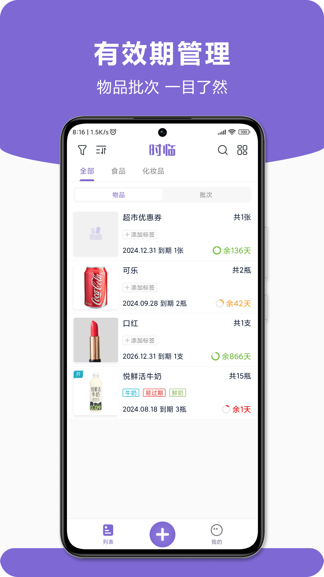 精彩截图-时临2025官方新版