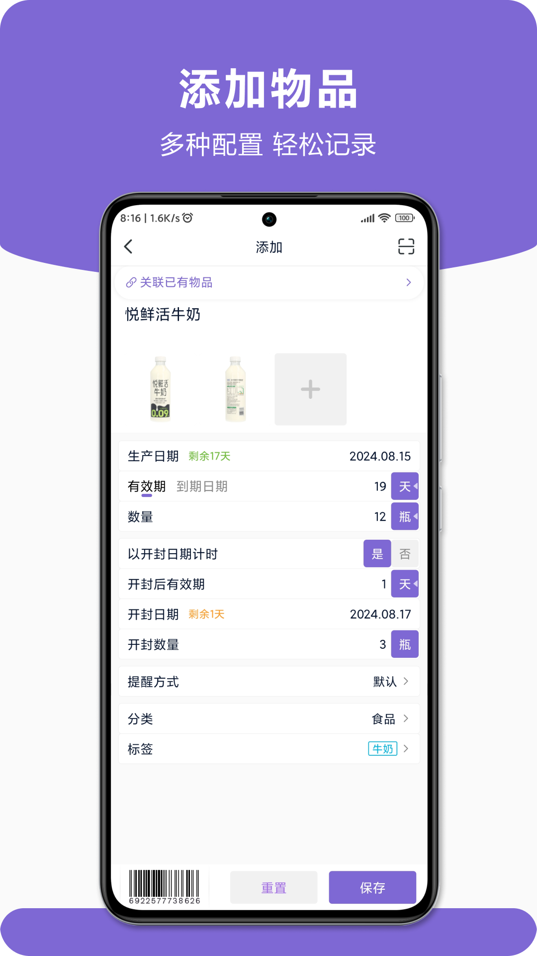 精彩截图-时临2025官方新版