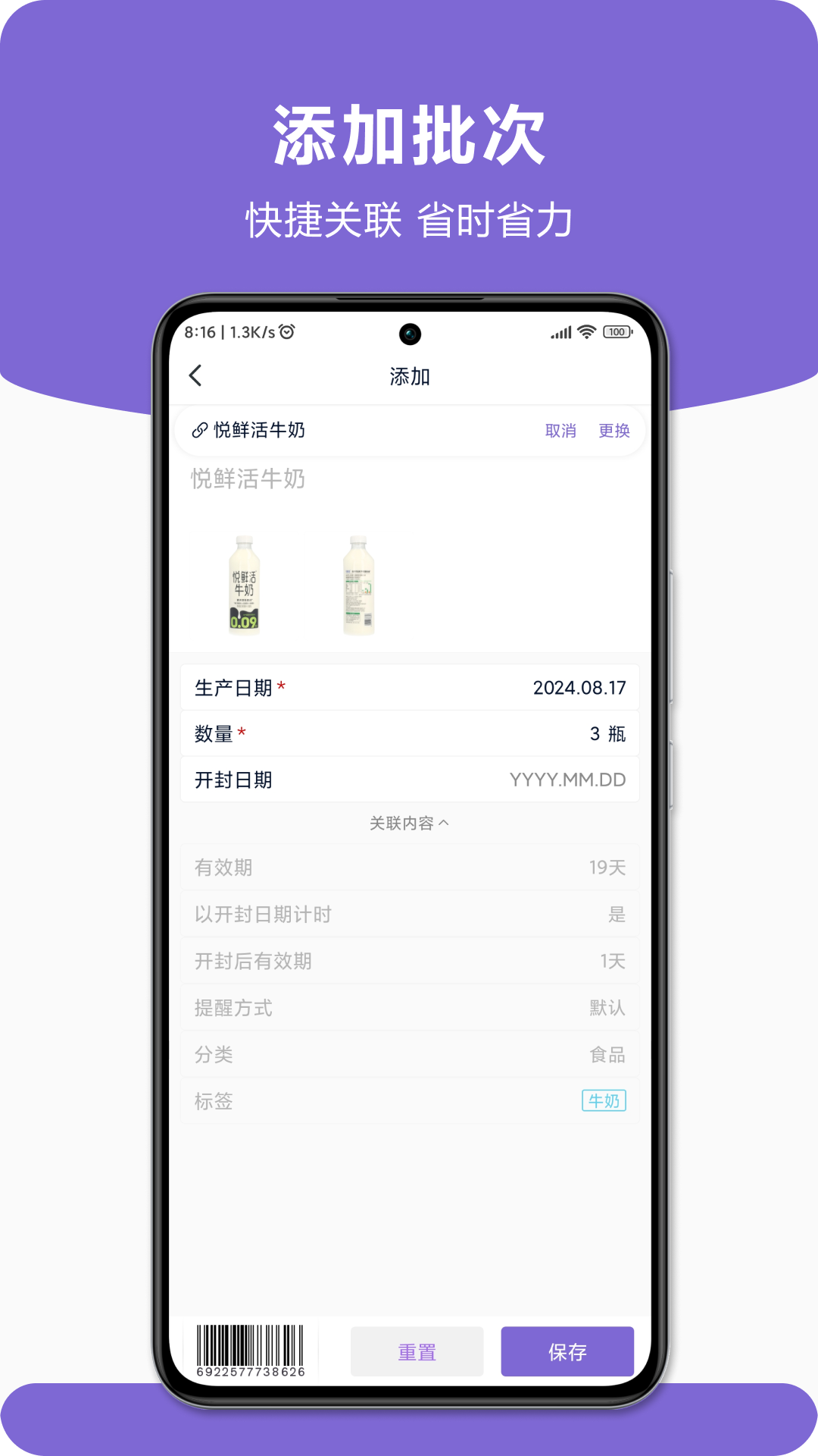 精彩截图-时临2025官方新版