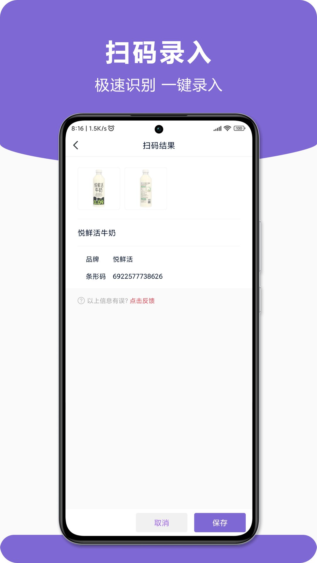 精彩截图-时临2025官方新版