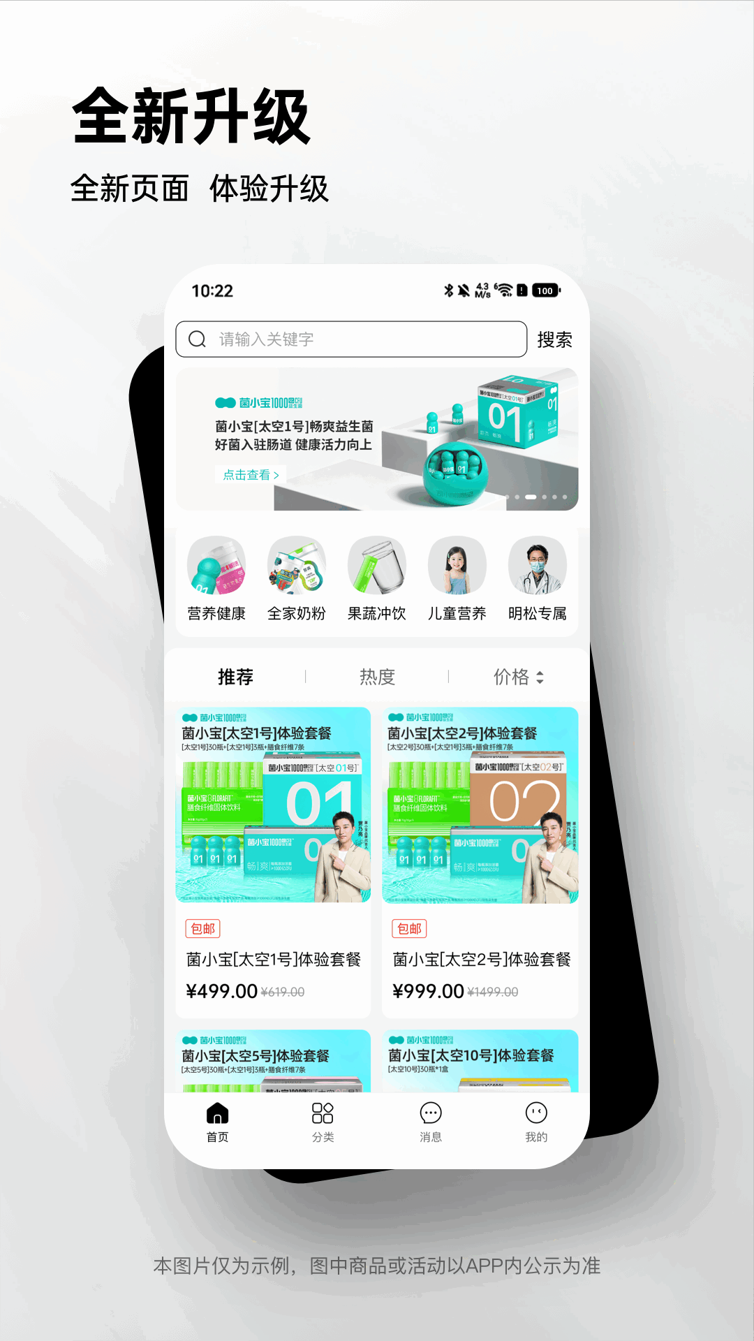 精彩截图-益友荟2026官方新版