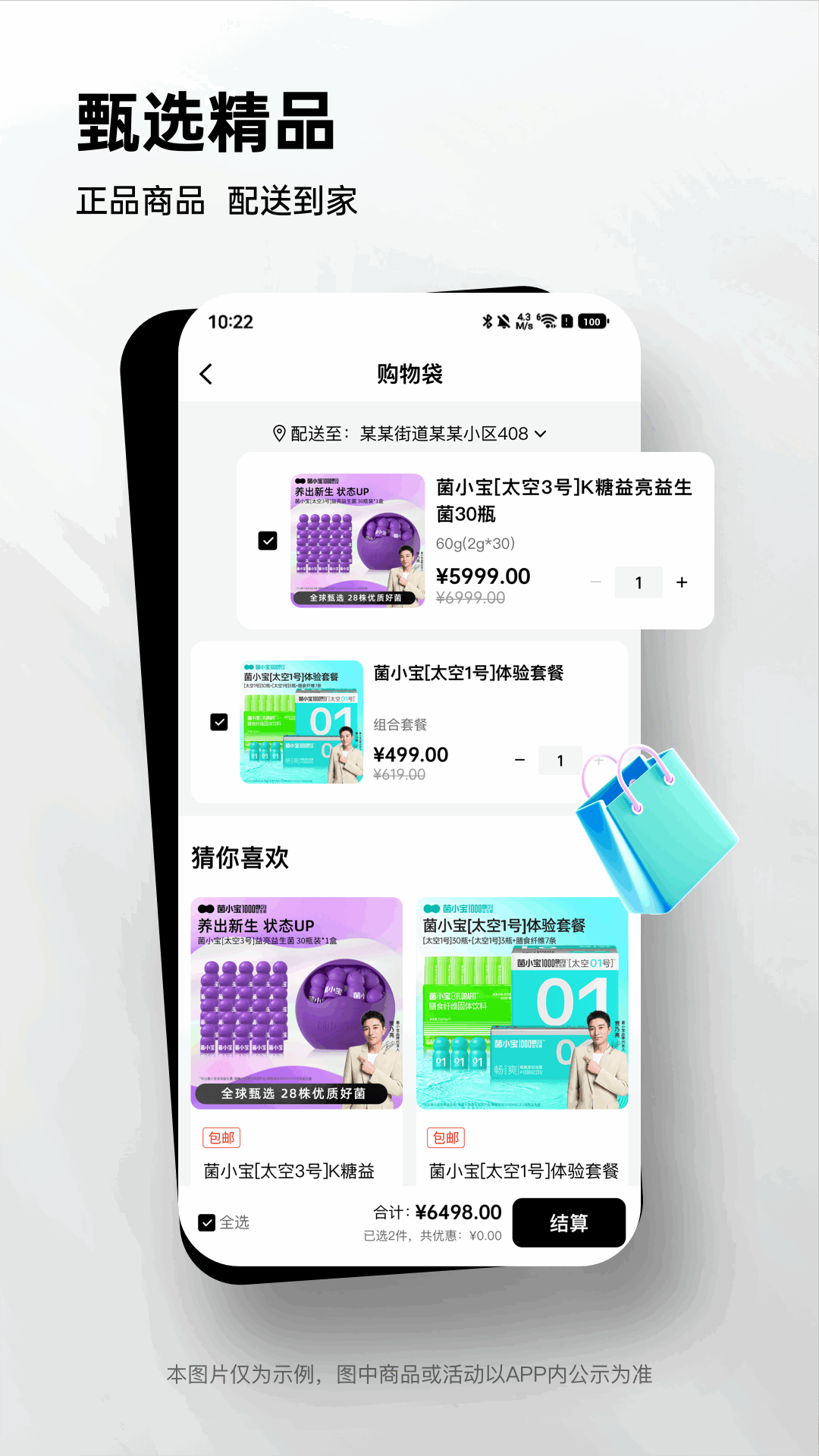 精彩截图-益友荟2026官方新版