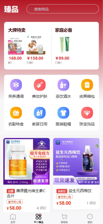 精彩截图-拾个元宝2026官方新版