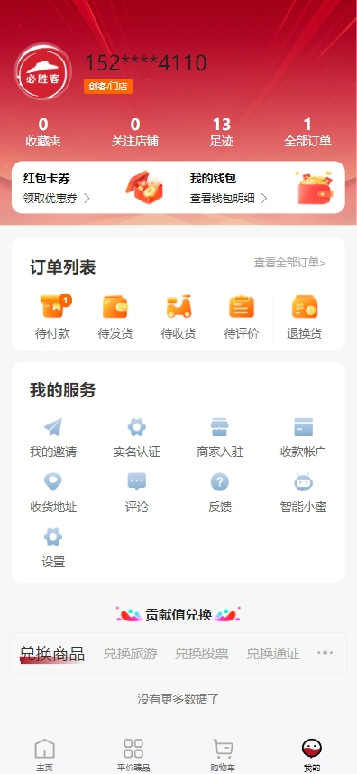精彩截图-拾个元宝2026官方新版