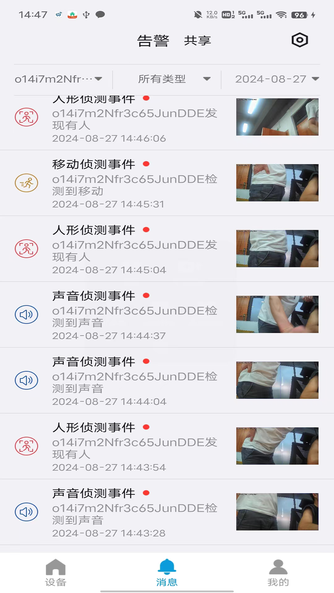 精彩截图-望安2026官方新版