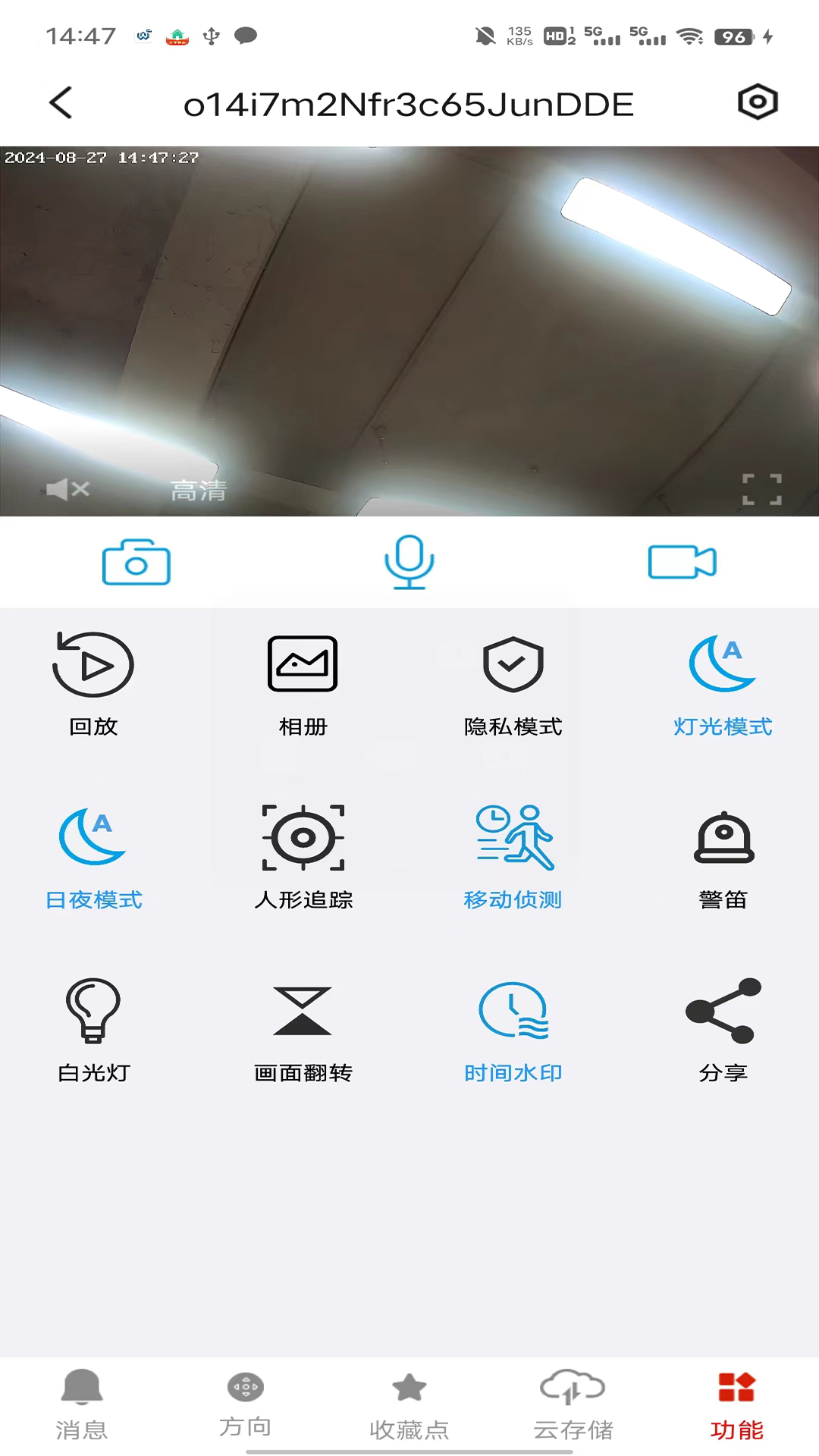 精彩截图-望安2026官方新版