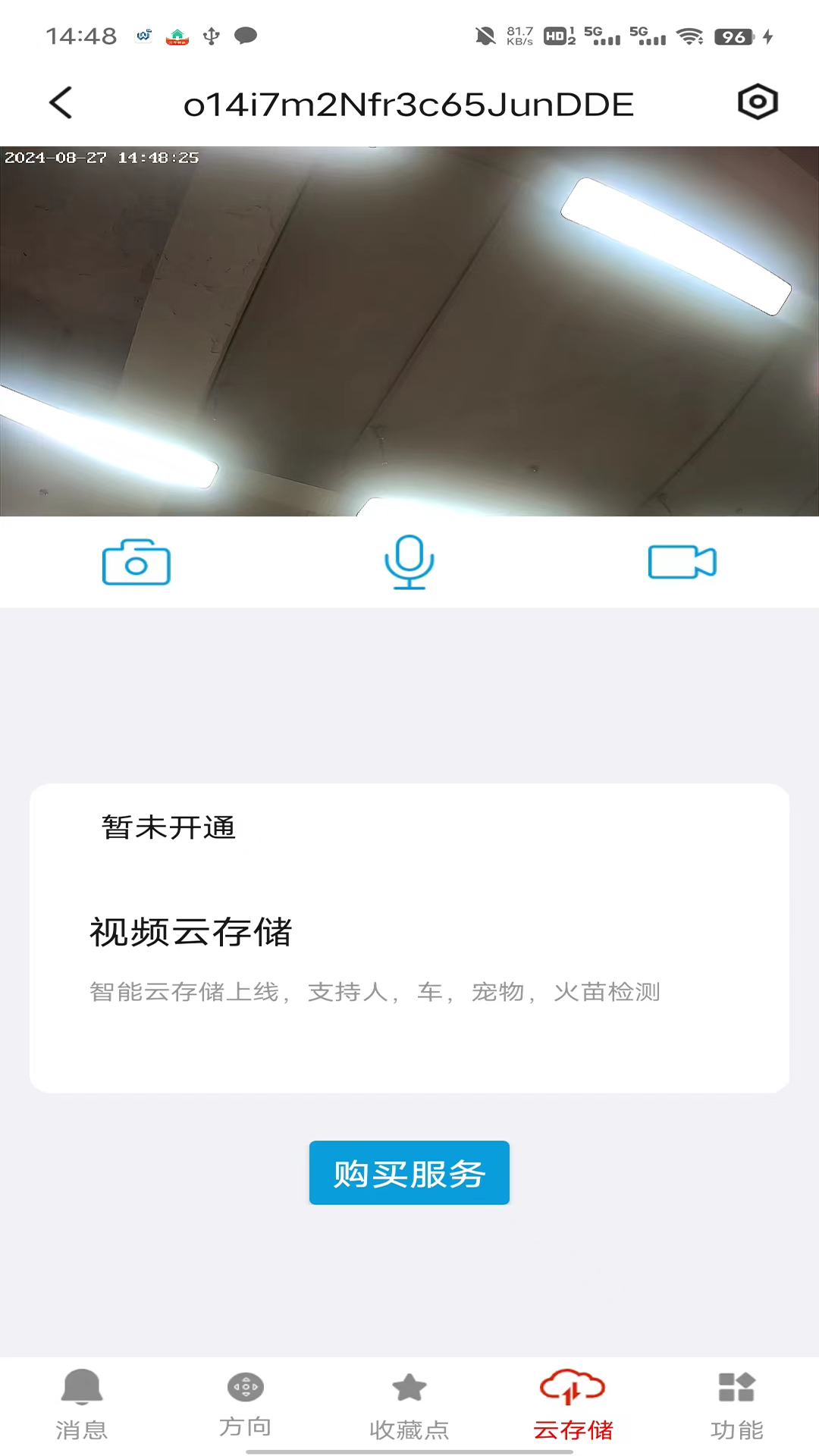 精彩截图-望安2026官方新版