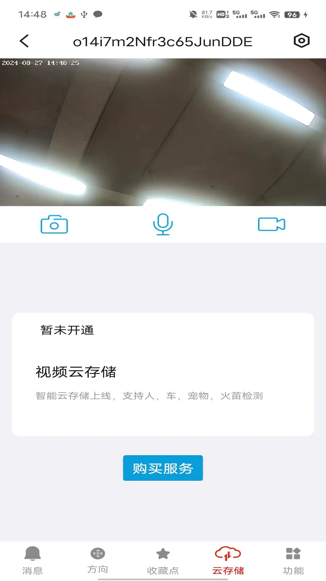 精彩截图-望安2026官方新版