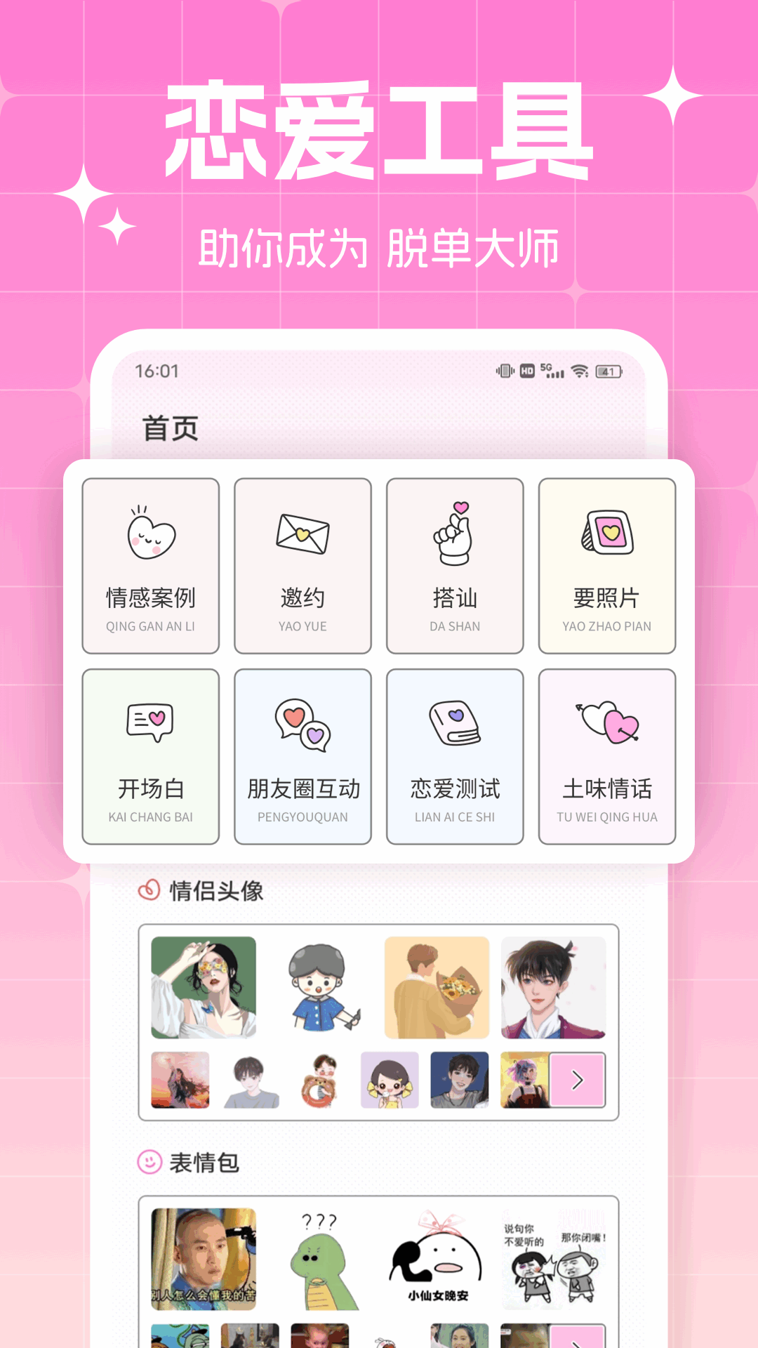 精彩截图-泡泡聊天2025官方新版
