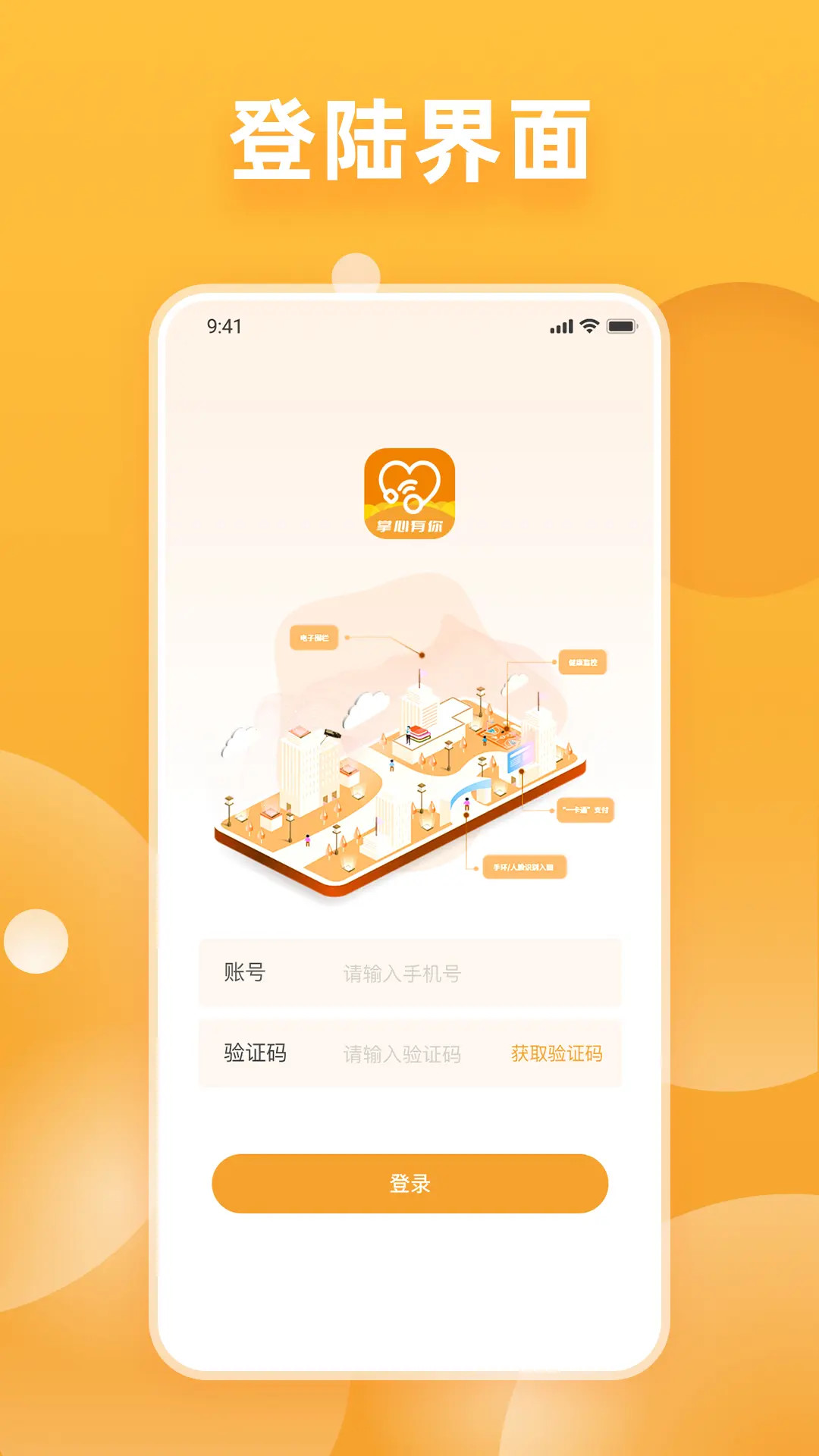 精彩截图-掌心有你2026官方新版