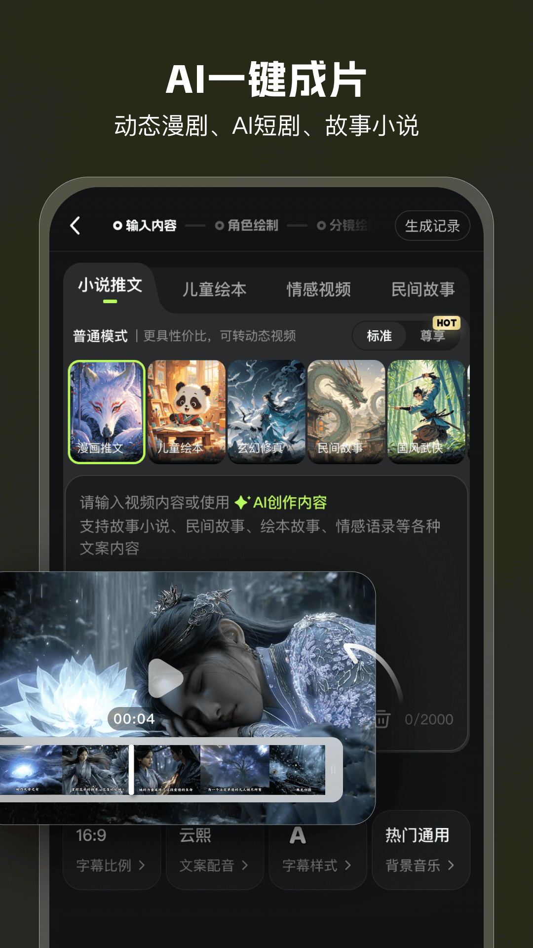 精彩截图-AI Mate2026官方新版