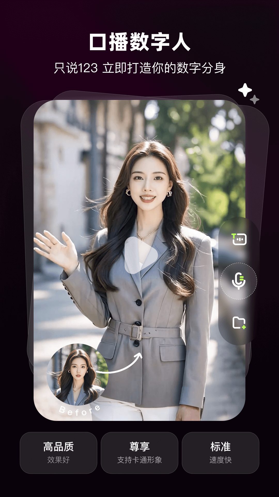 精彩截图-AI Mate2025官方新版