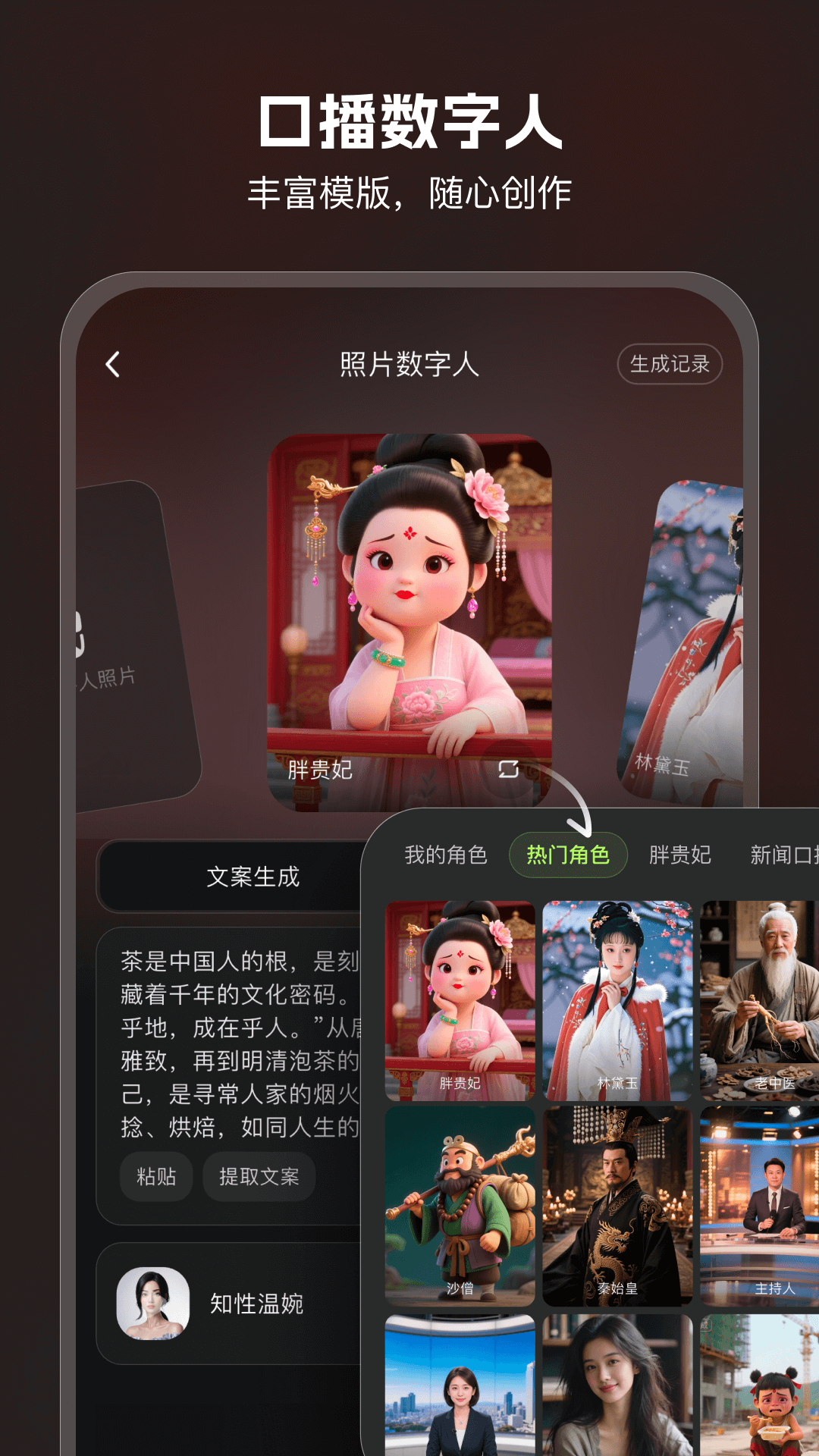 精彩截图-AI Mate2026官方新版