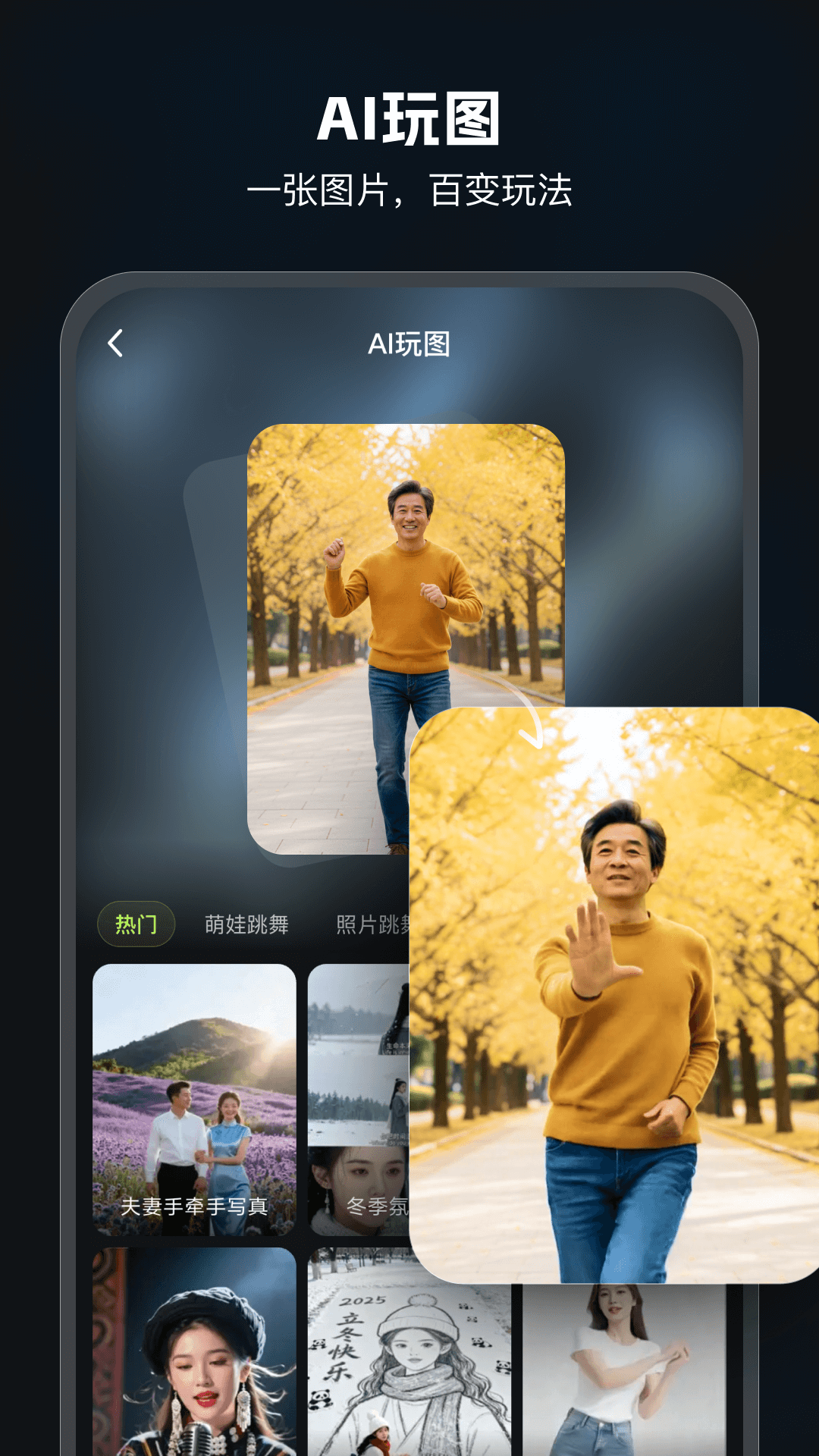 精彩截图-AI Mate2026官方新版