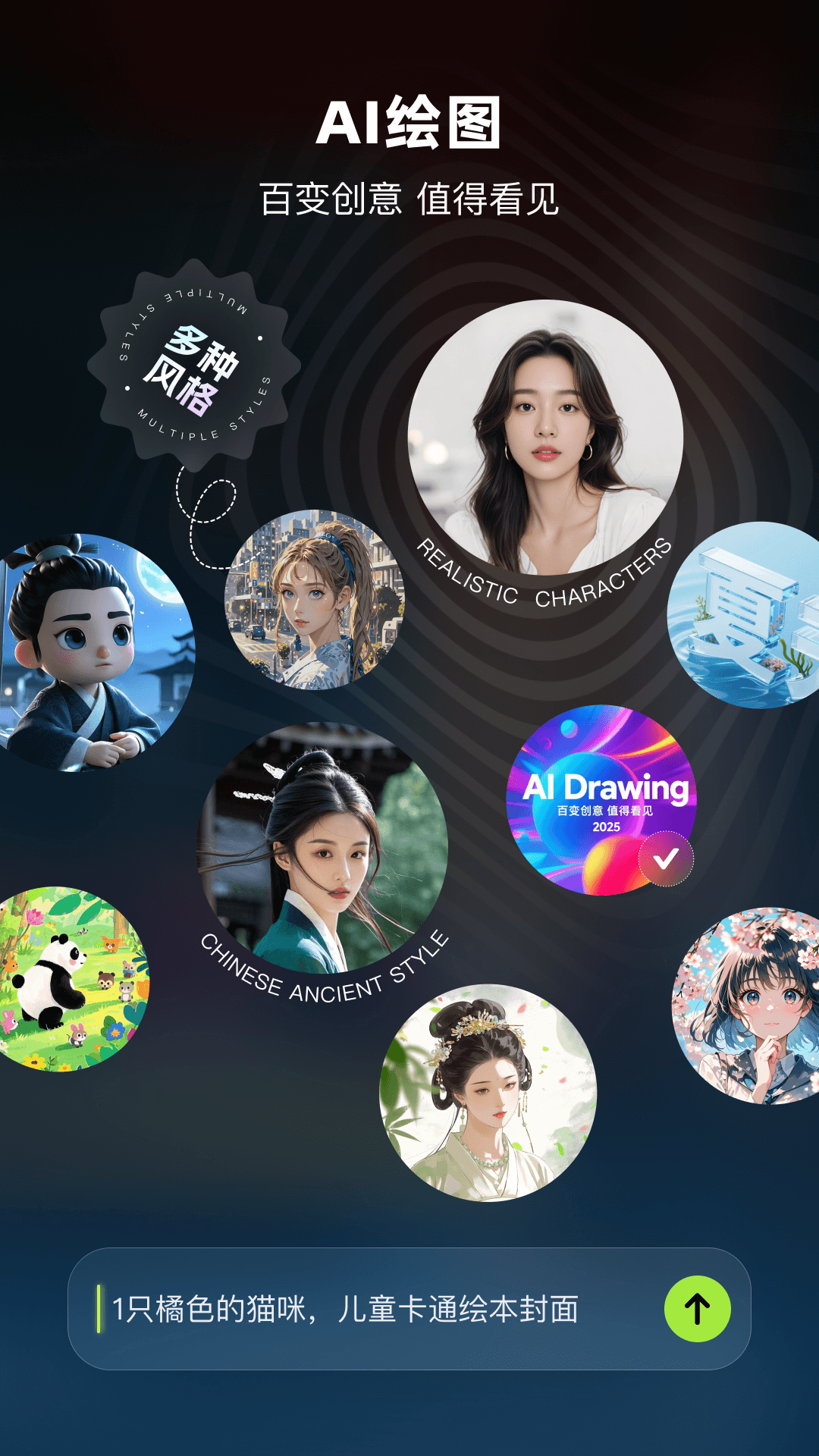 精彩截图-AI Mate2025官方新版