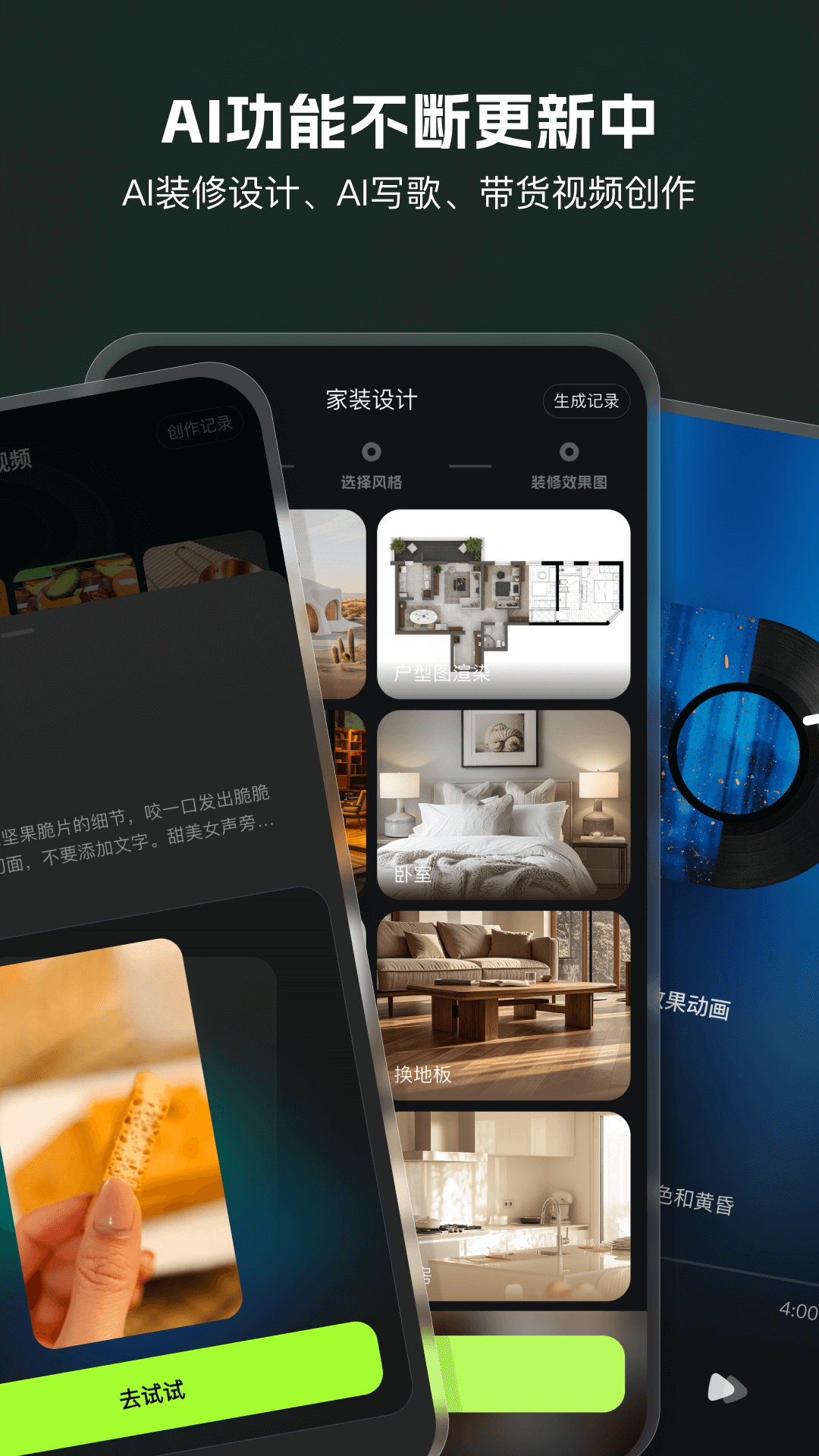 精彩截图-AI Mate2026官方新版