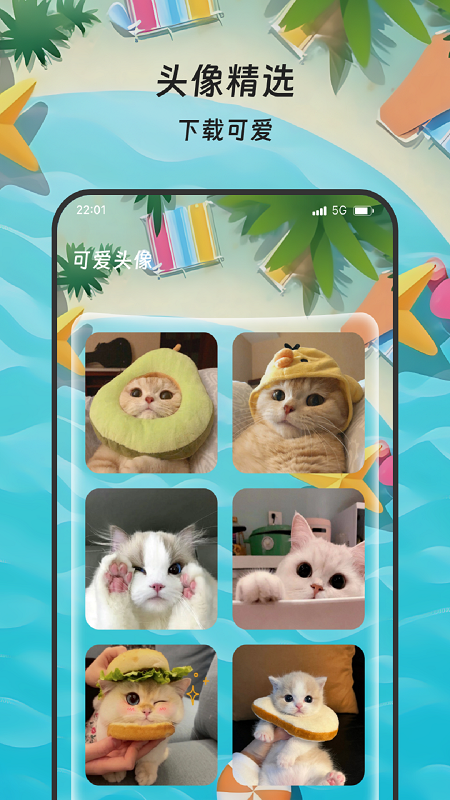 精彩截图-丰年流量管家2026官方新版