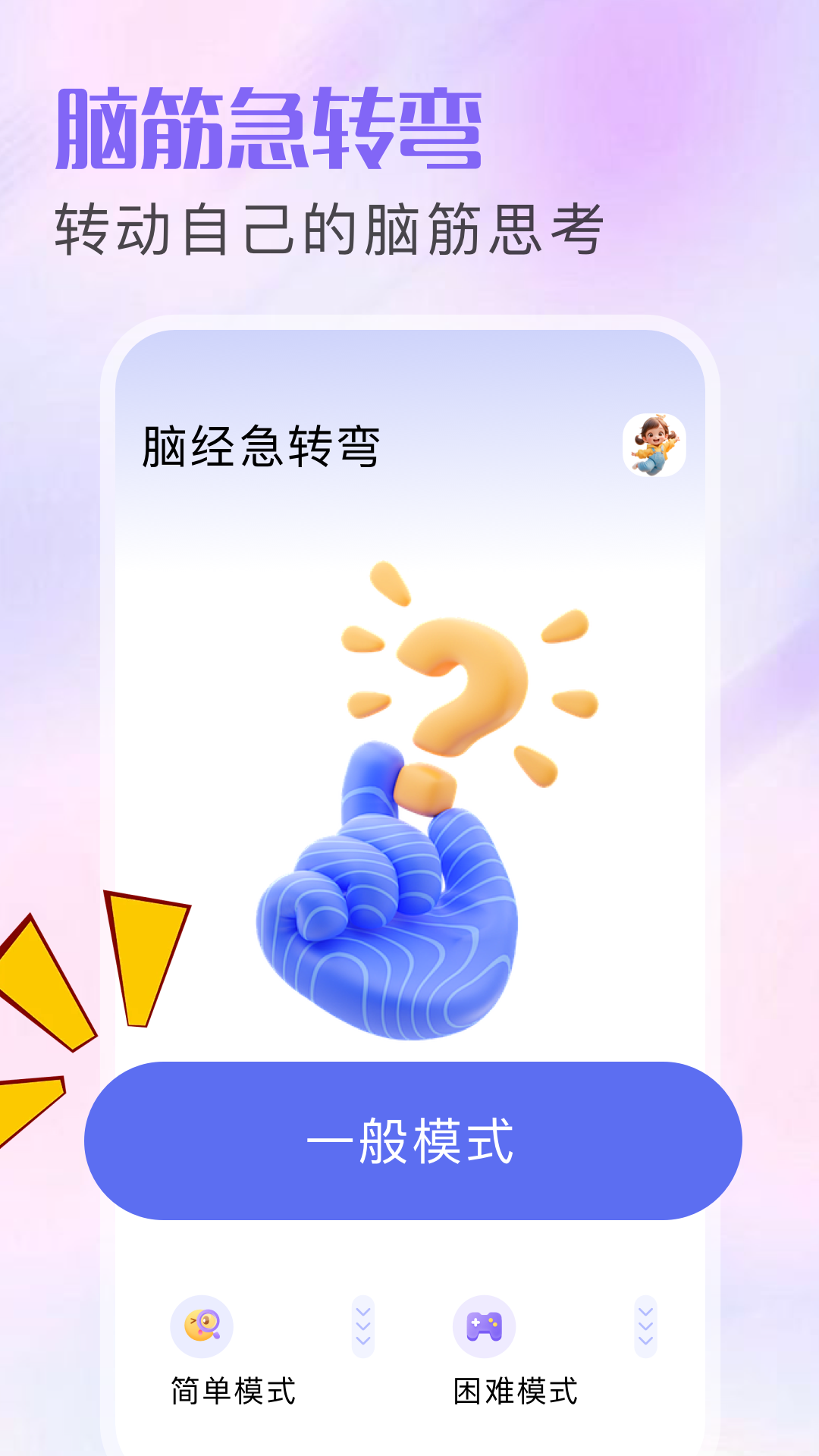 精彩截图-游咔盒子2026官方新版