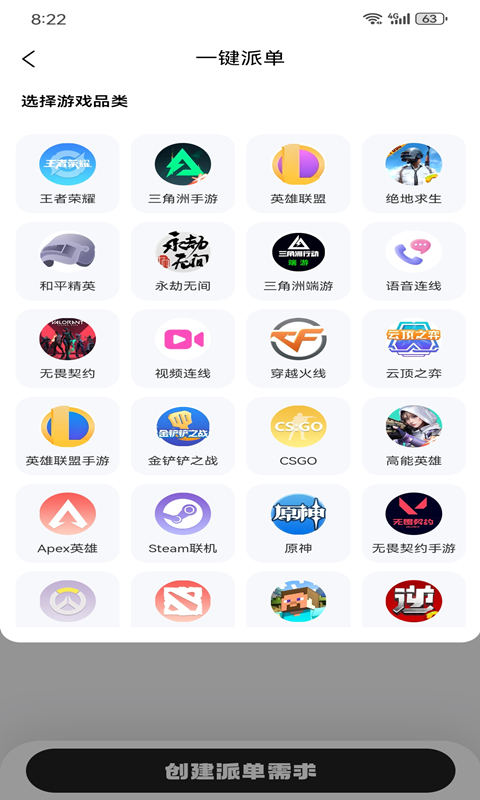 小鹿陪玩 截图 2