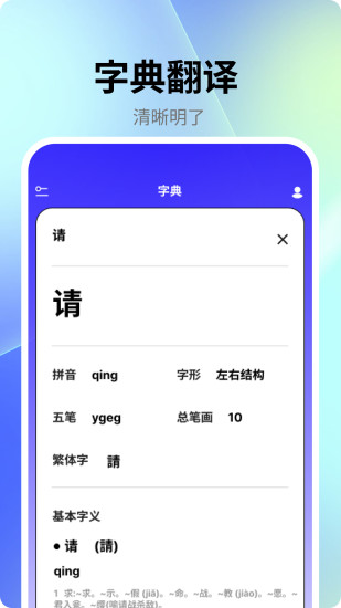 精彩截图-DeepL翻译2024官方新版