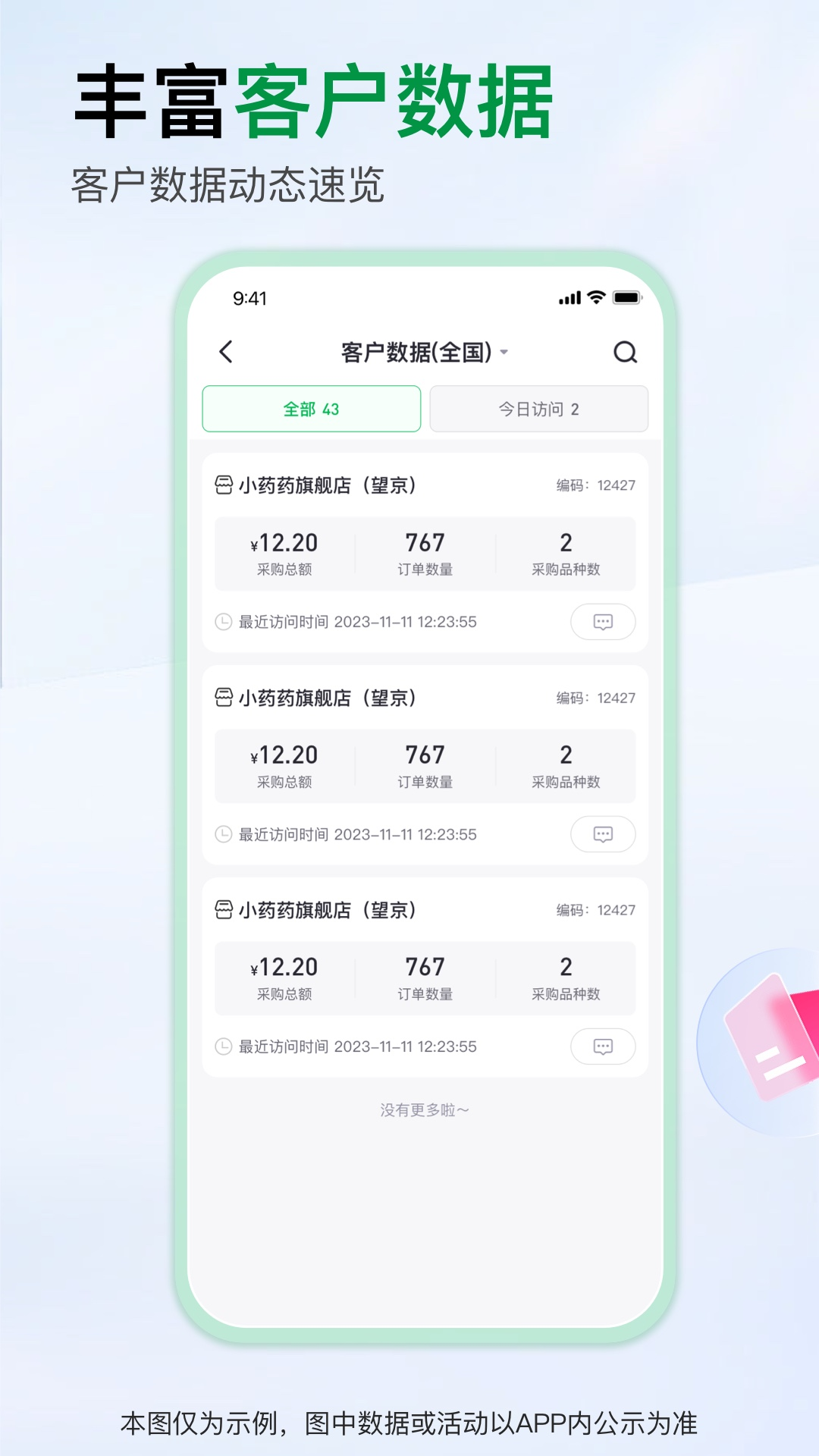 精彩截图-药帮忙商家版2025官方新版