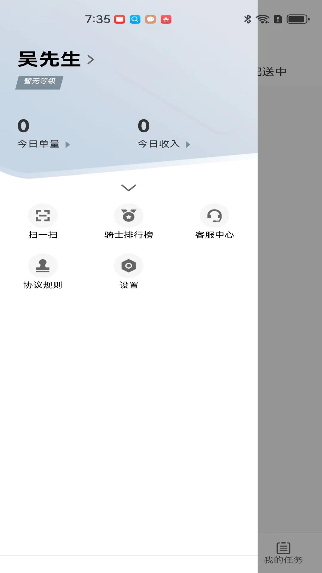 精彩截图-26时骑手2026官方新版