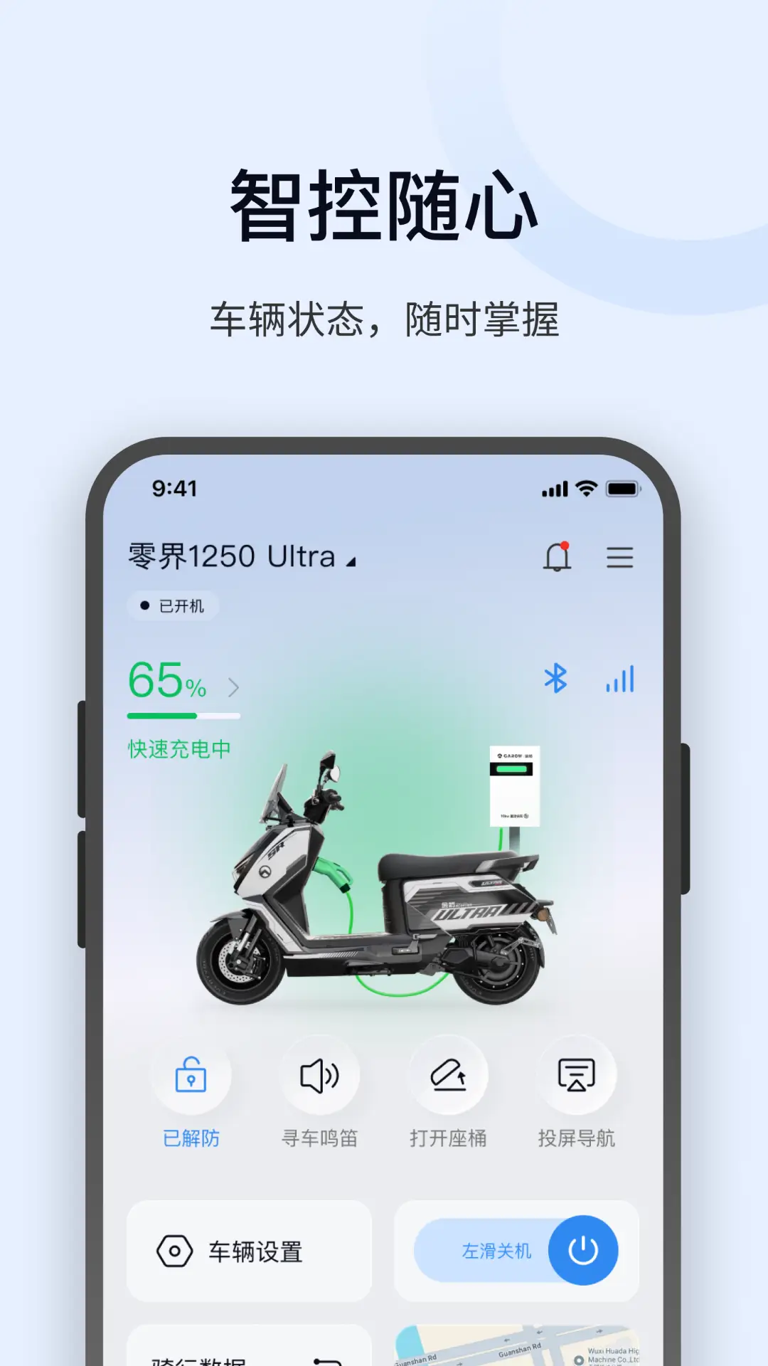 金箭智行 截图 1