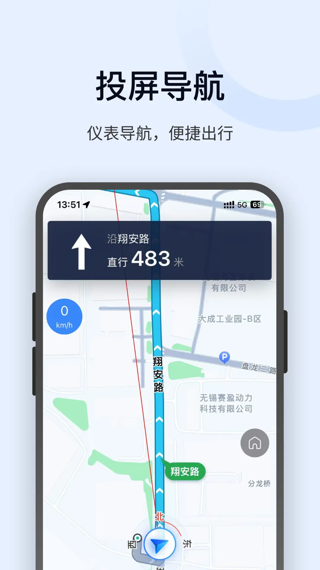 金箭智行 截图 2