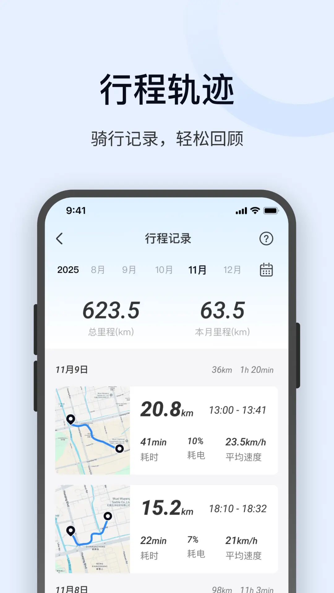 金箭智行 截图 4