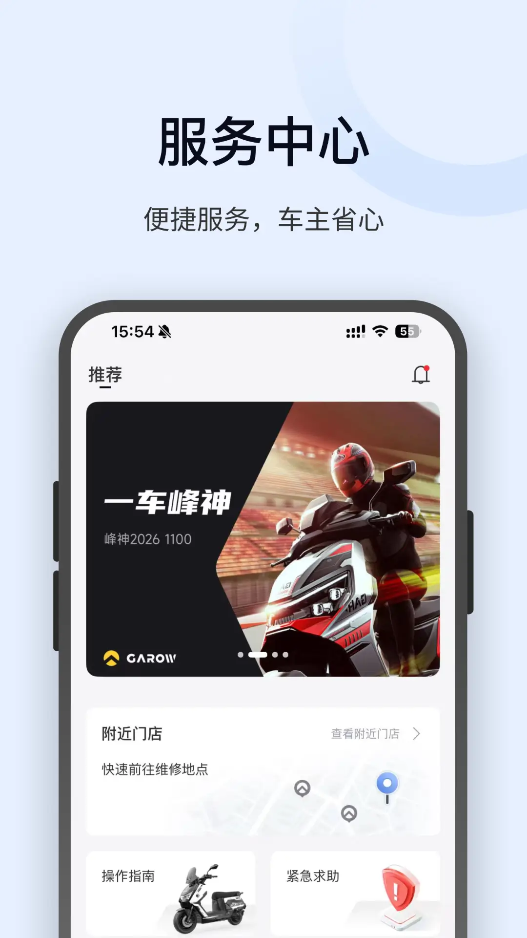 金箭智行 截图 5