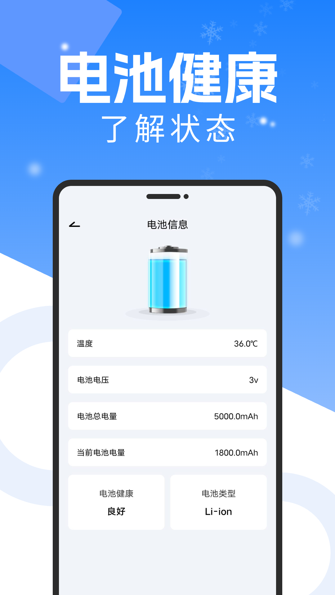 精彩截图-手机降温散热器2025官方新版