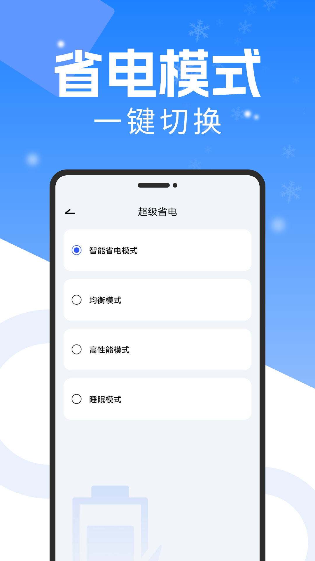 精彩截图-手机降温散热器2025官方新版