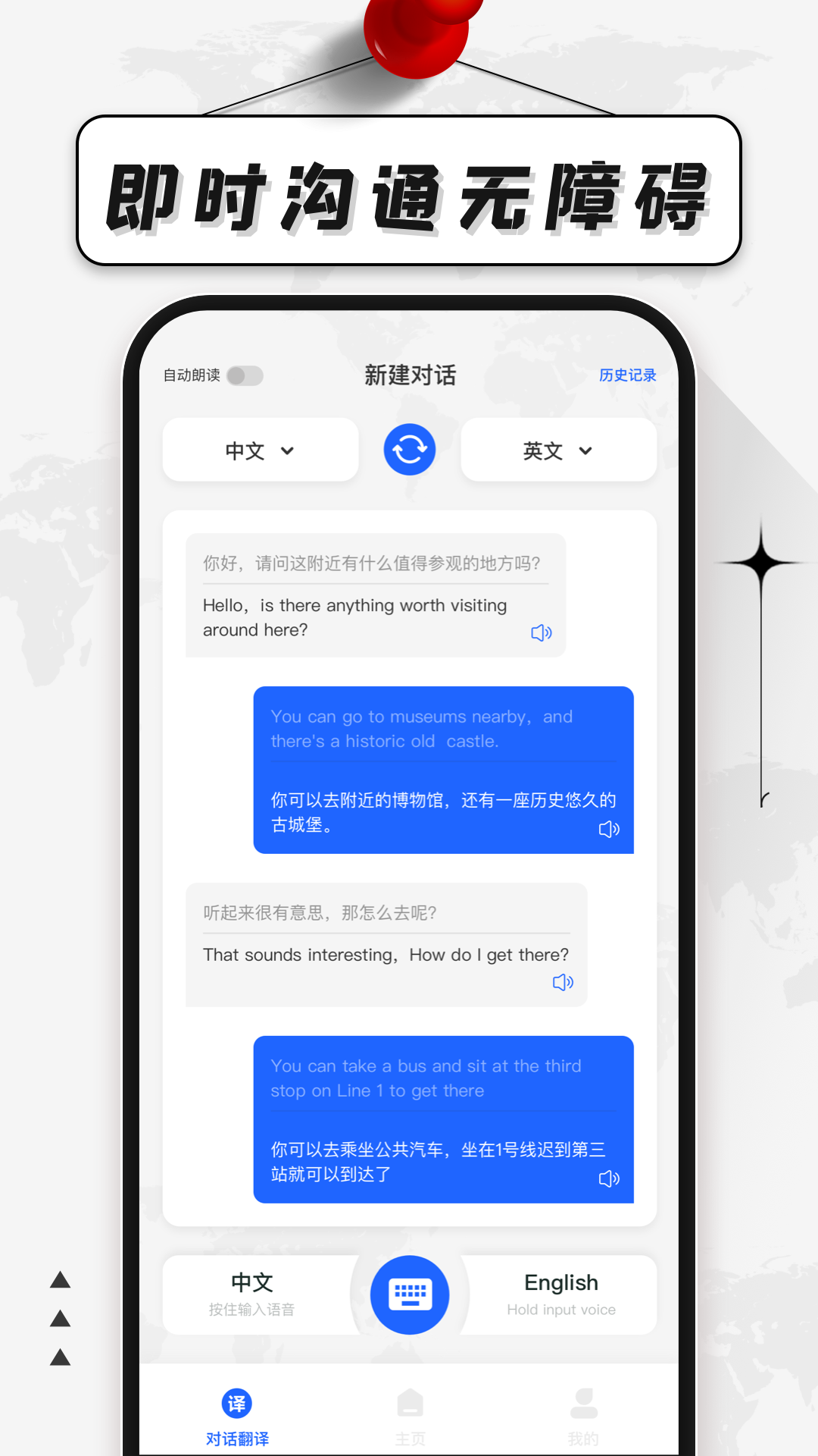精彩截图-语言翻译器2025官方新版