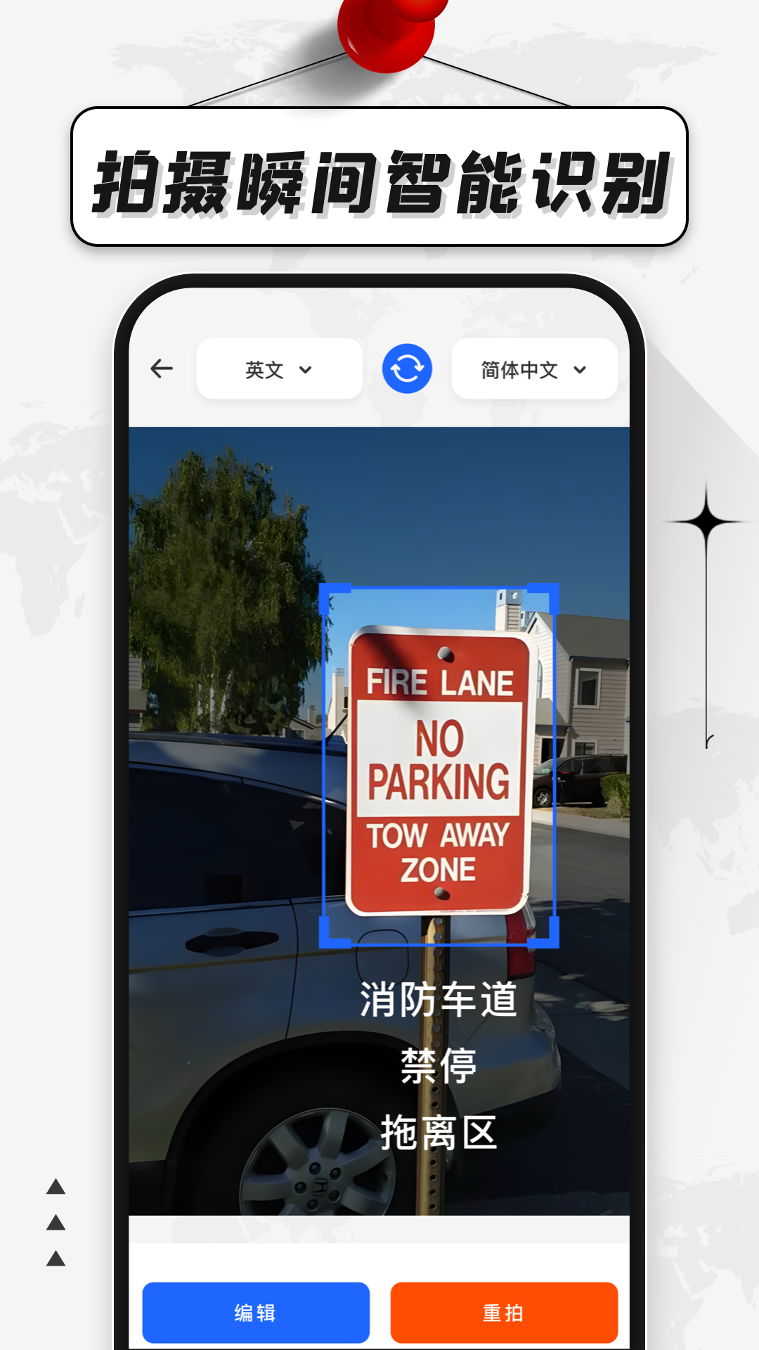 精彩截图-语言翻译器2025官方新版