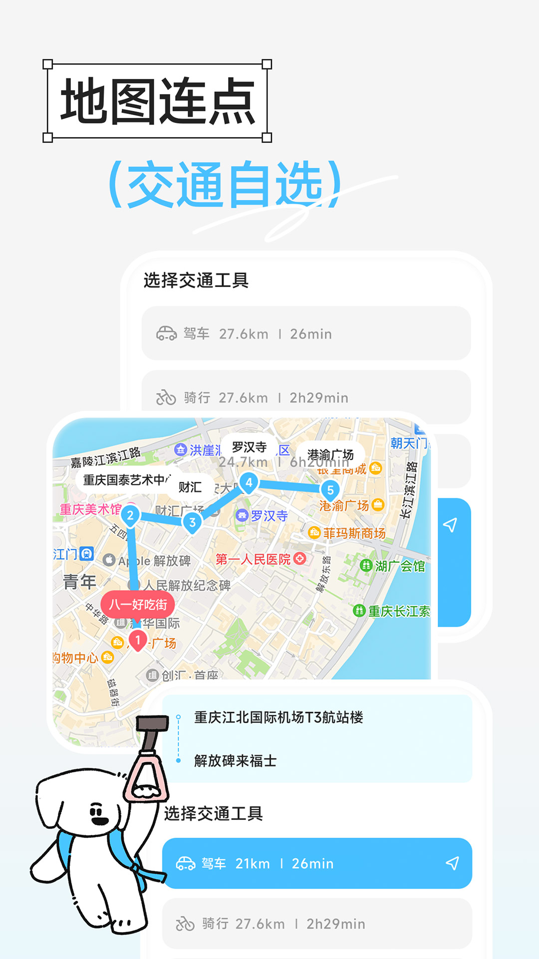 精彩截图-Gooh旅记2025官方新版