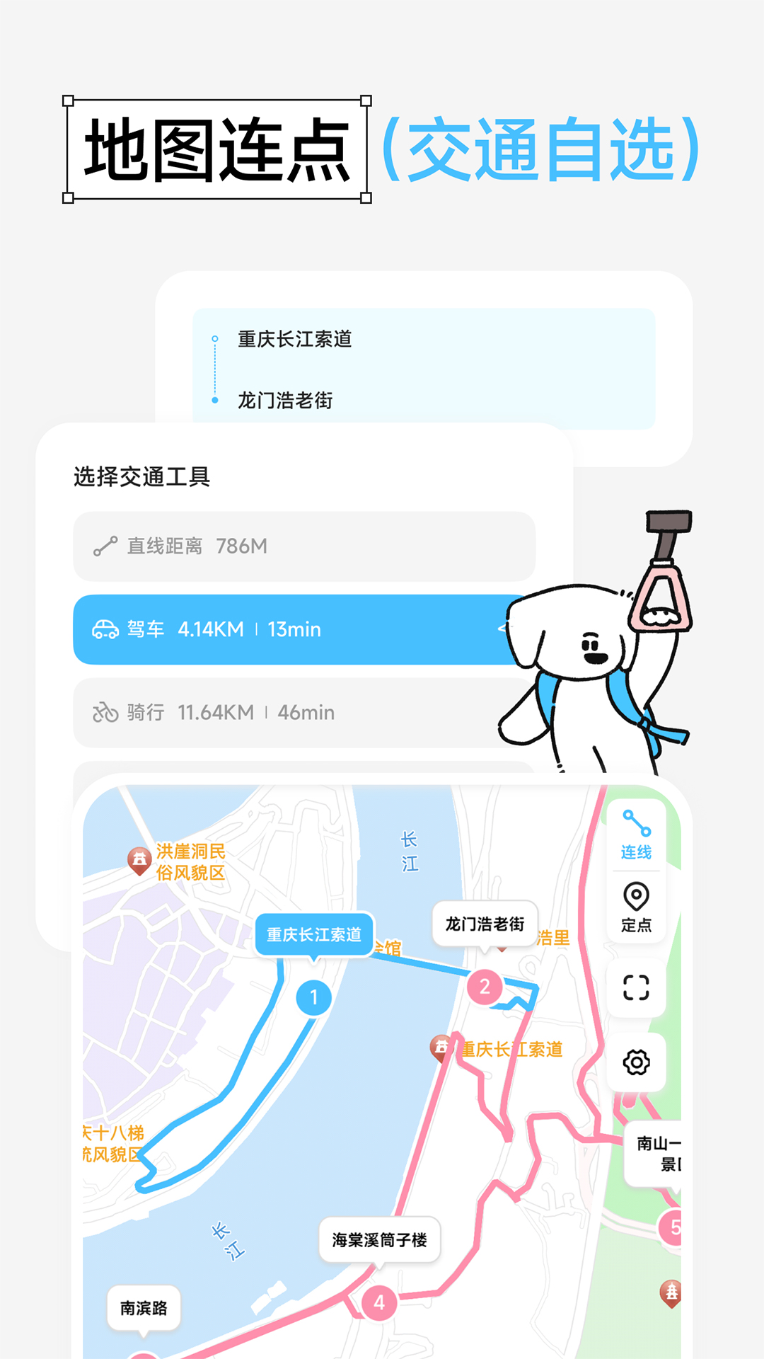 Gooh旅记 截图 3