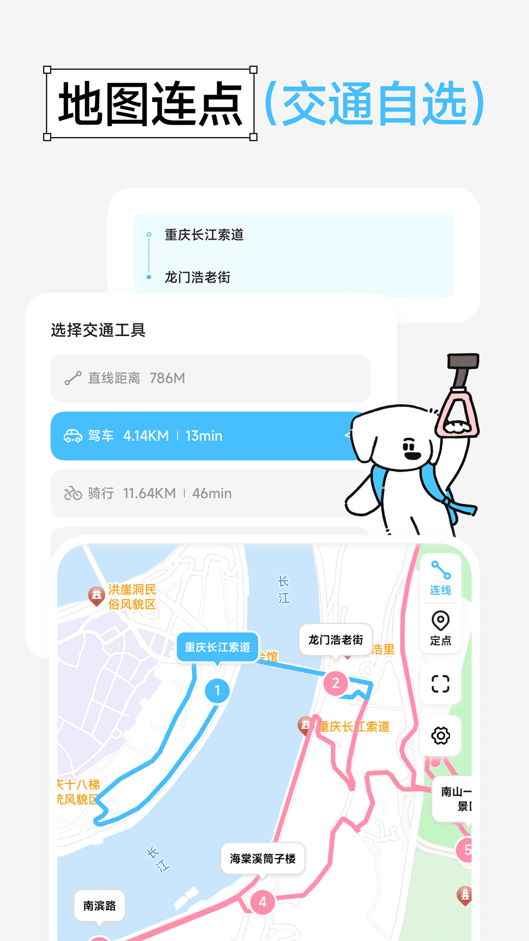 精彩截图-Gooh旅记2026官方新版