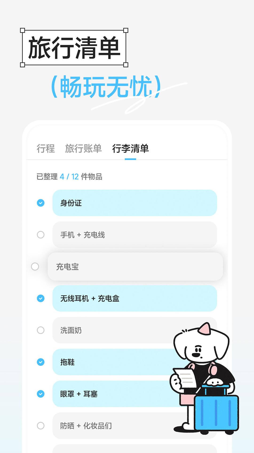 精彩截图-Gooh旅记2025官方新版