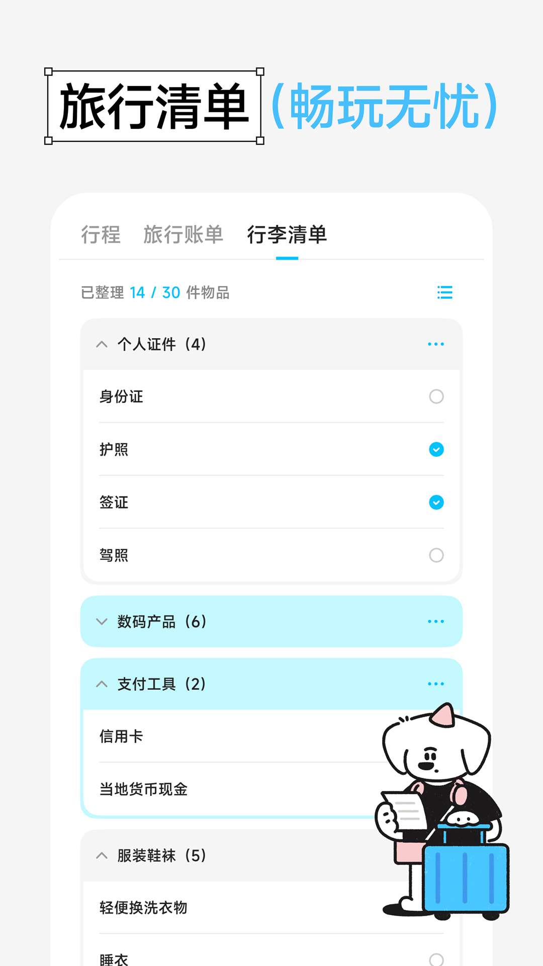 精彩截图-Gooh旅记2026官方新版