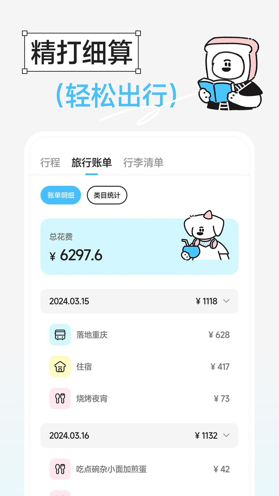精彩截图-Gooh旅记2025官方新版