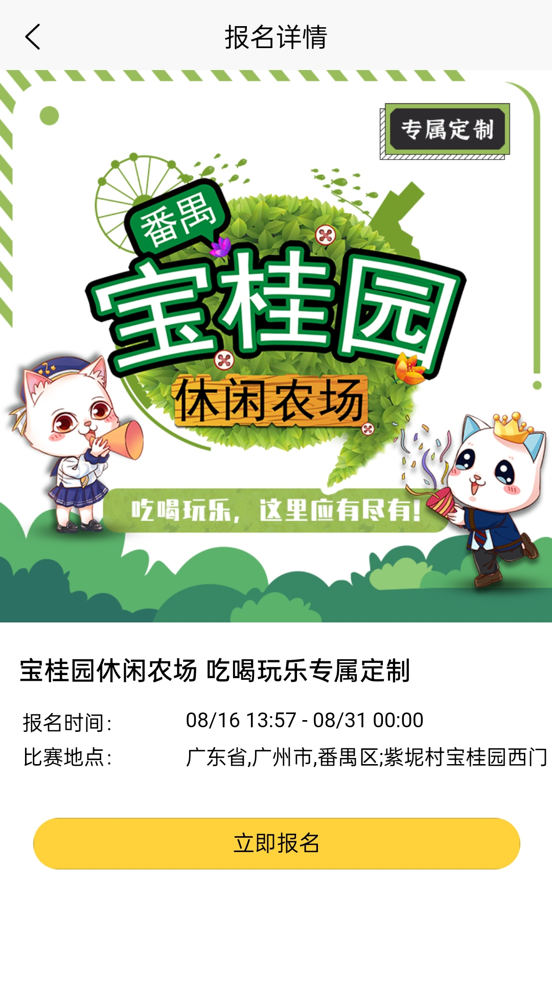 精彩截图-亿众童年2025官方新版