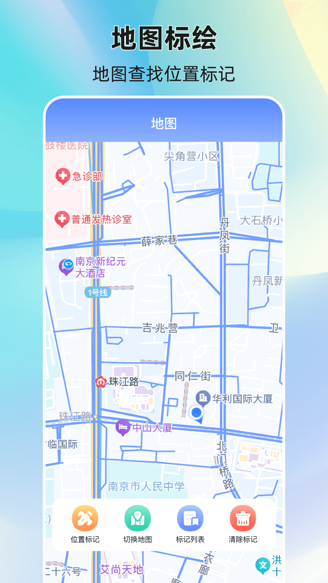 精彩截图-经纬度2025官方新版
