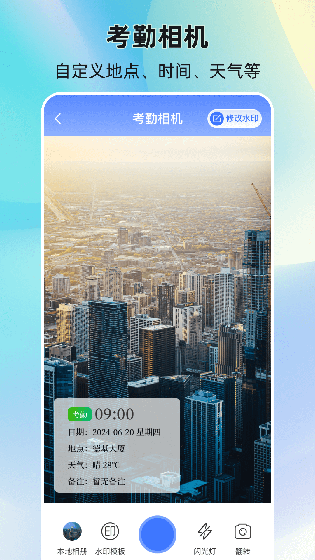 精彩截图-经纬度2025官方新版