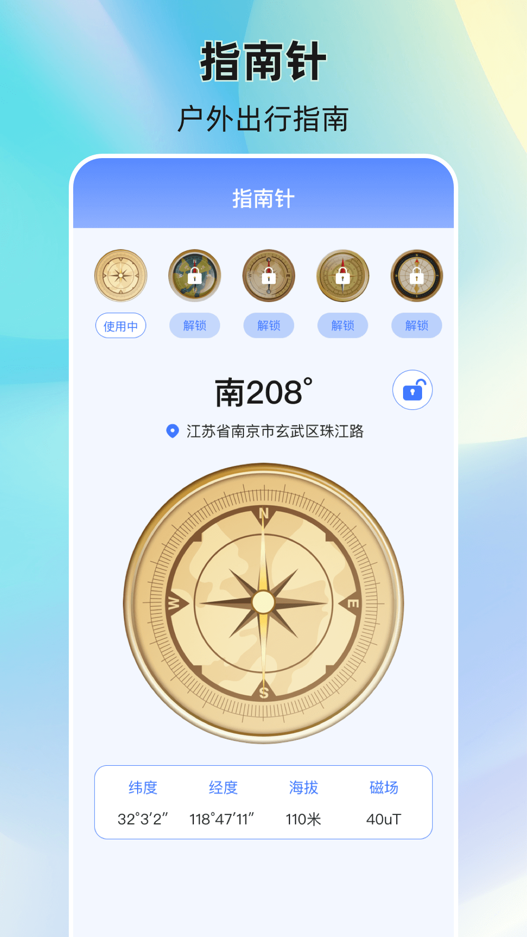 精彩截图-经纬度2025官方新版