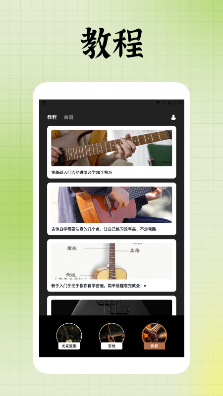 精彩截图-tuner t1调音器2026官方新版
