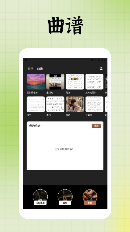 精彩截图-tuner t1调音器2026官方新版